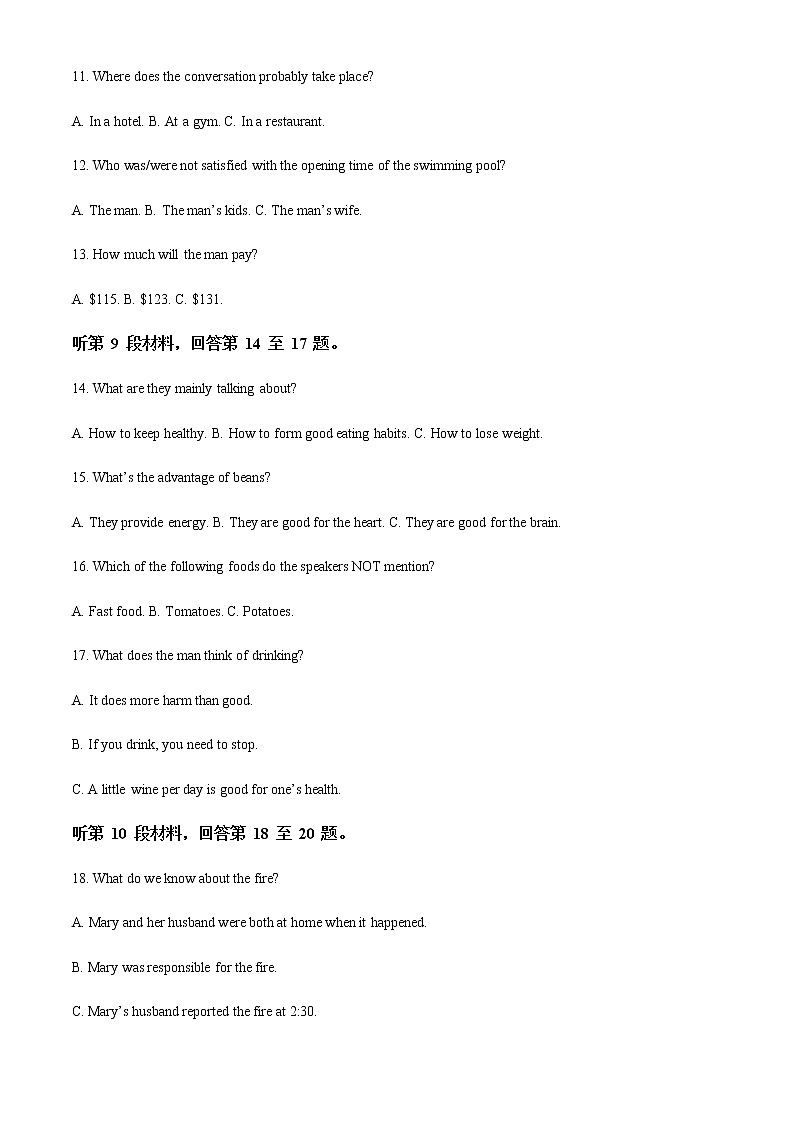 2022-2023学年天津市第一中学高一上学期期末考试英语含答案03