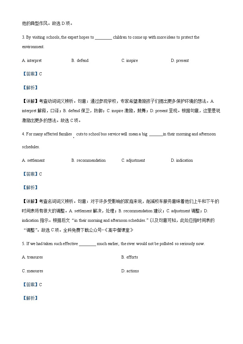 2022-2023学年天津市耀华中学高一上学期期末考试英语含答案02