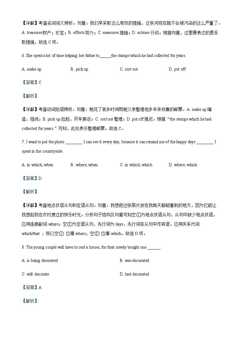 2022-2023学年天津市耀华中学高一上学期期末考试英语含答案03