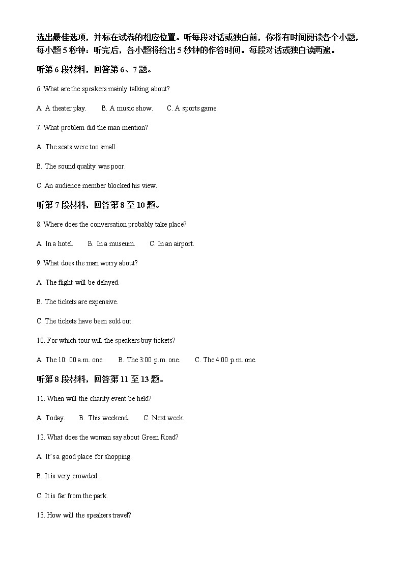 2022-2023学年山东省日照市高一上学期期末考试英语试题含解析02