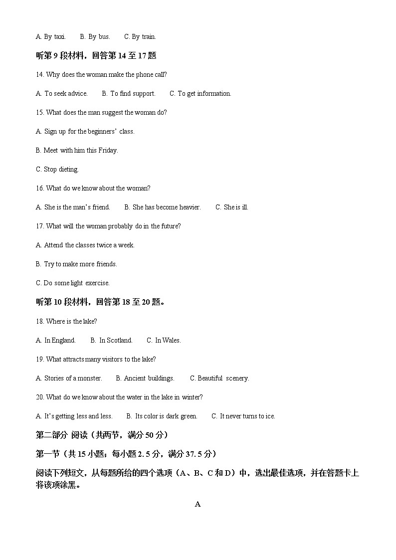 2022-2023学年山东省日照市高一上学期期末考试英语试题含解析03