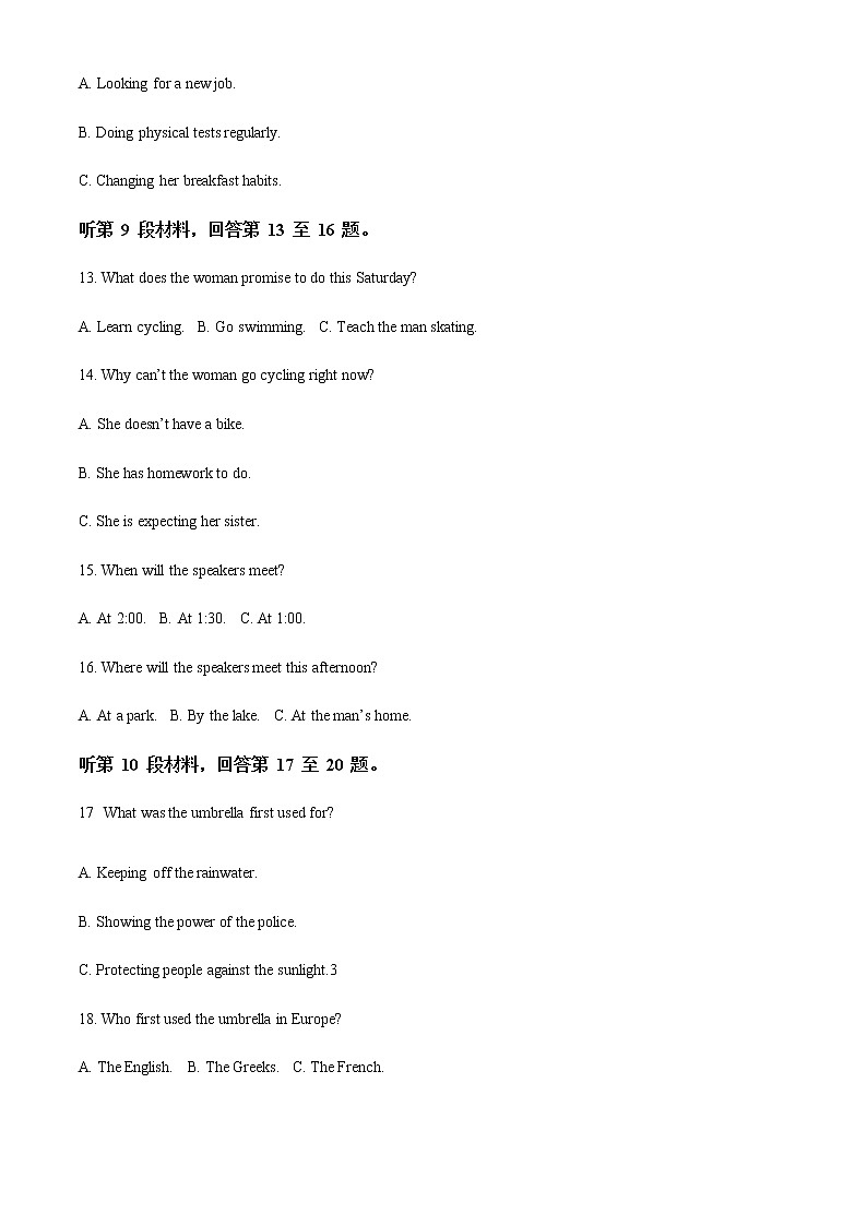 2022-2023学年山东省实验中学高一上学期期末考试英语试题含答案03