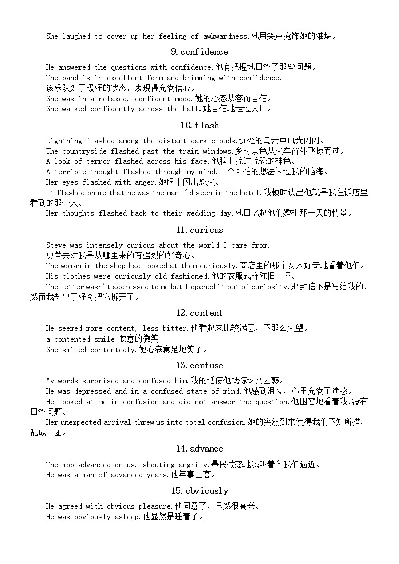 高中英语人教版必修一读后续写词汇与例句汇总（分单元编排）第2页