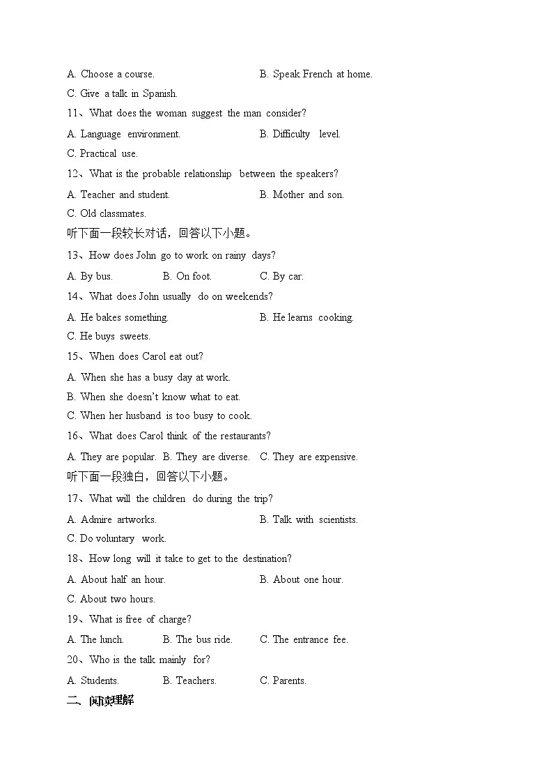 四川省泸县第一中学2022-2023学年高二下学期第二学月考英语试卷（含答案）第2页