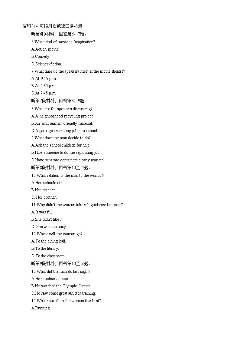 湖南省108所学校2022-2023学年高一下学期期中联考英语试题02