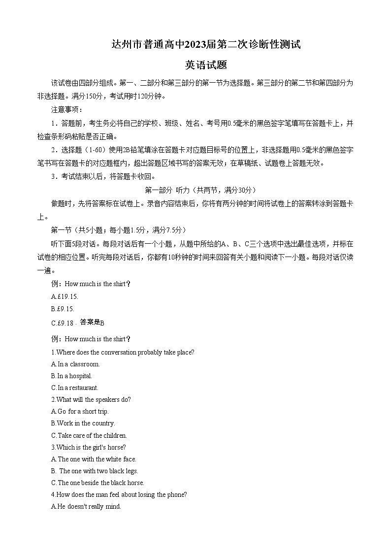 四川省达州市2023届高三下学期第二次诊断性测试英语试题01