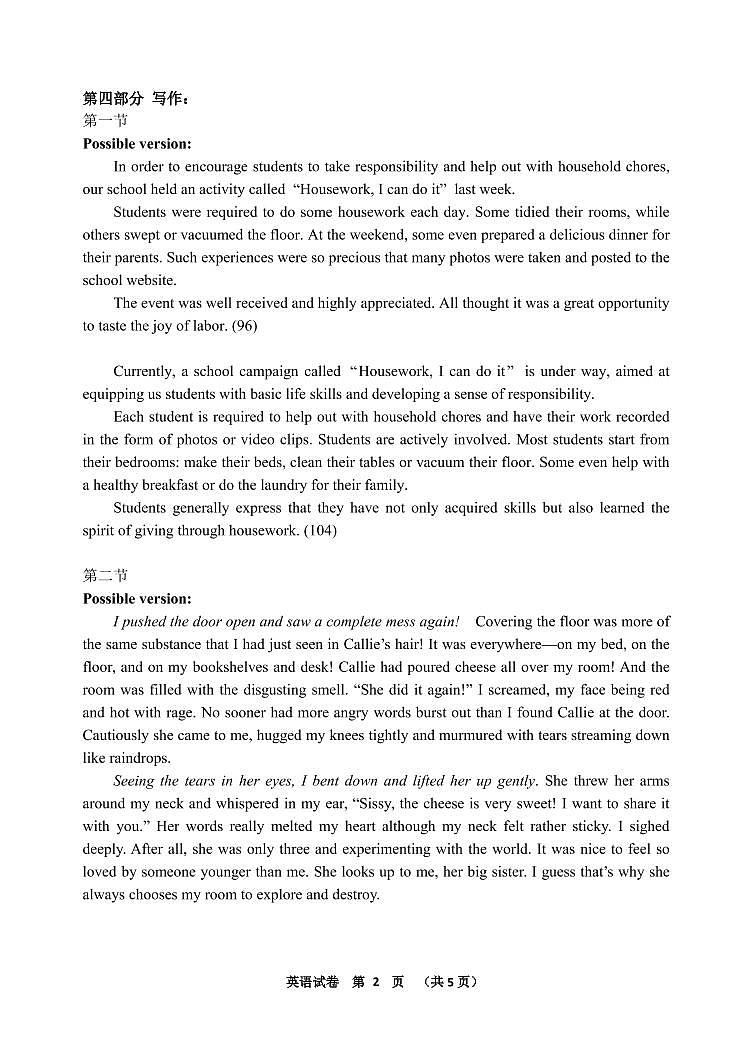 高三一模英语答案(1)第2页