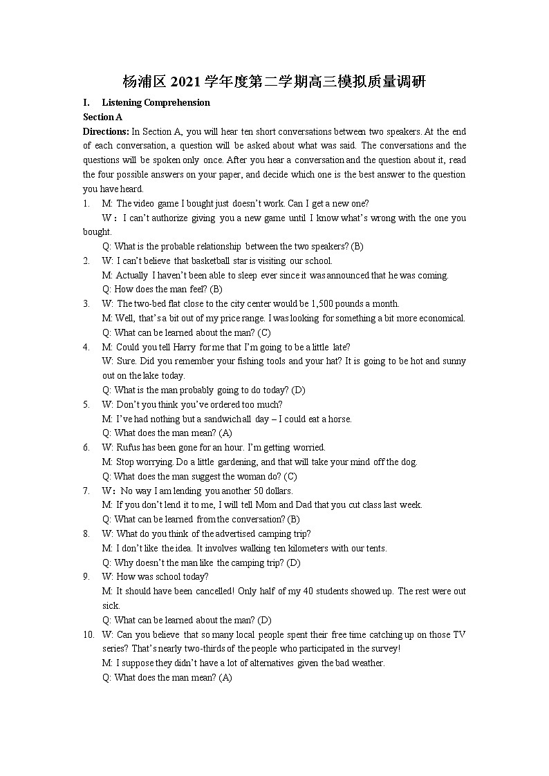 2022上海杨浦区高三期中考试（二模）英语试题含答案01