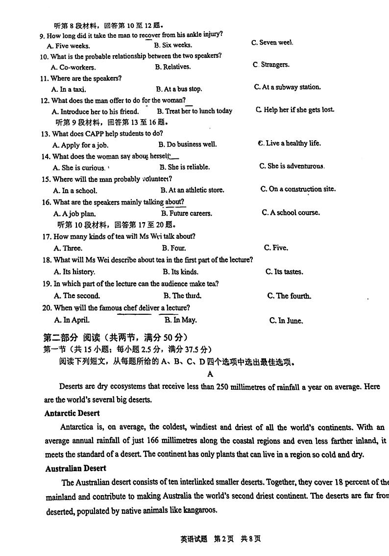 2023马鞍山、滁州高三下学期第二次教学质量监测试题（二模）英语PDF版含答案02