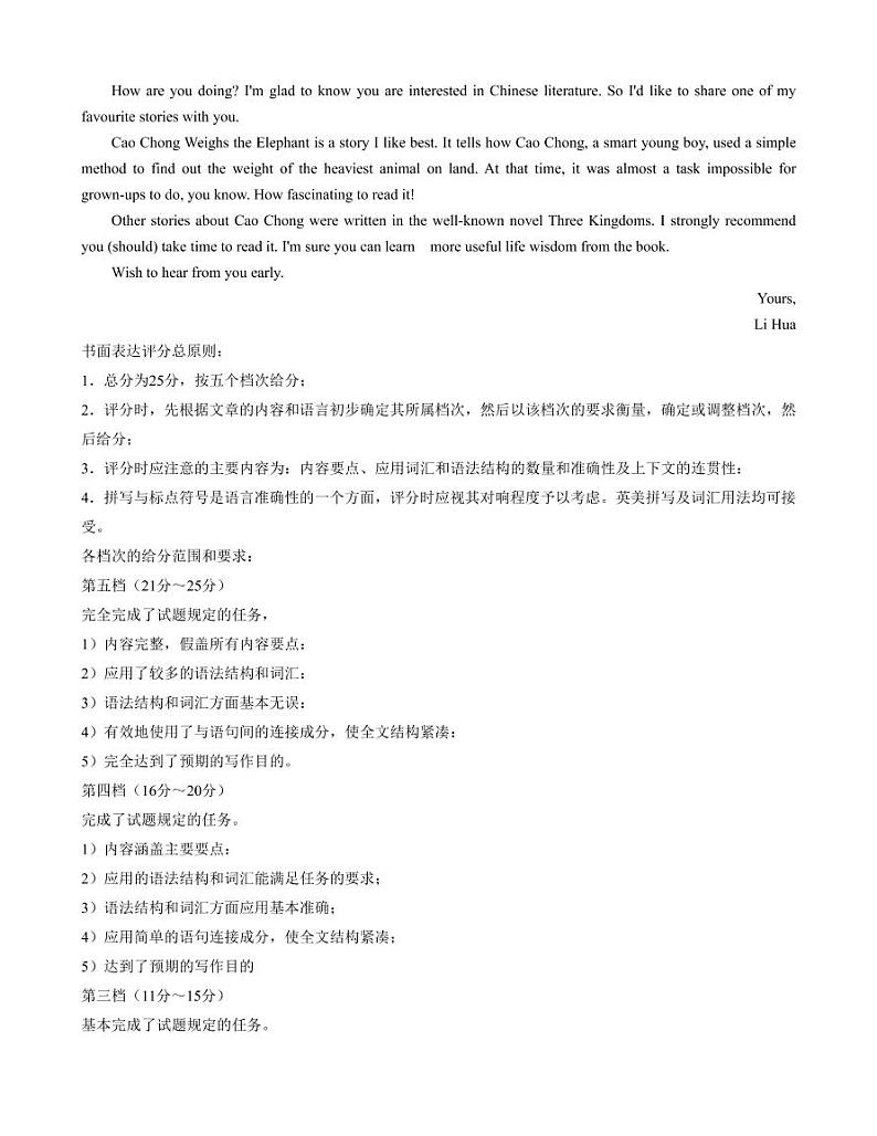 2023届陕西省汉中市高三下学期第二次教学质量检测考试英语答案第2页