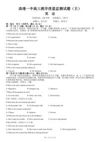 2022-2023学年云南省曲靖市第一中学高三下学期教学质量监测试卷（五） 英语 PDF版