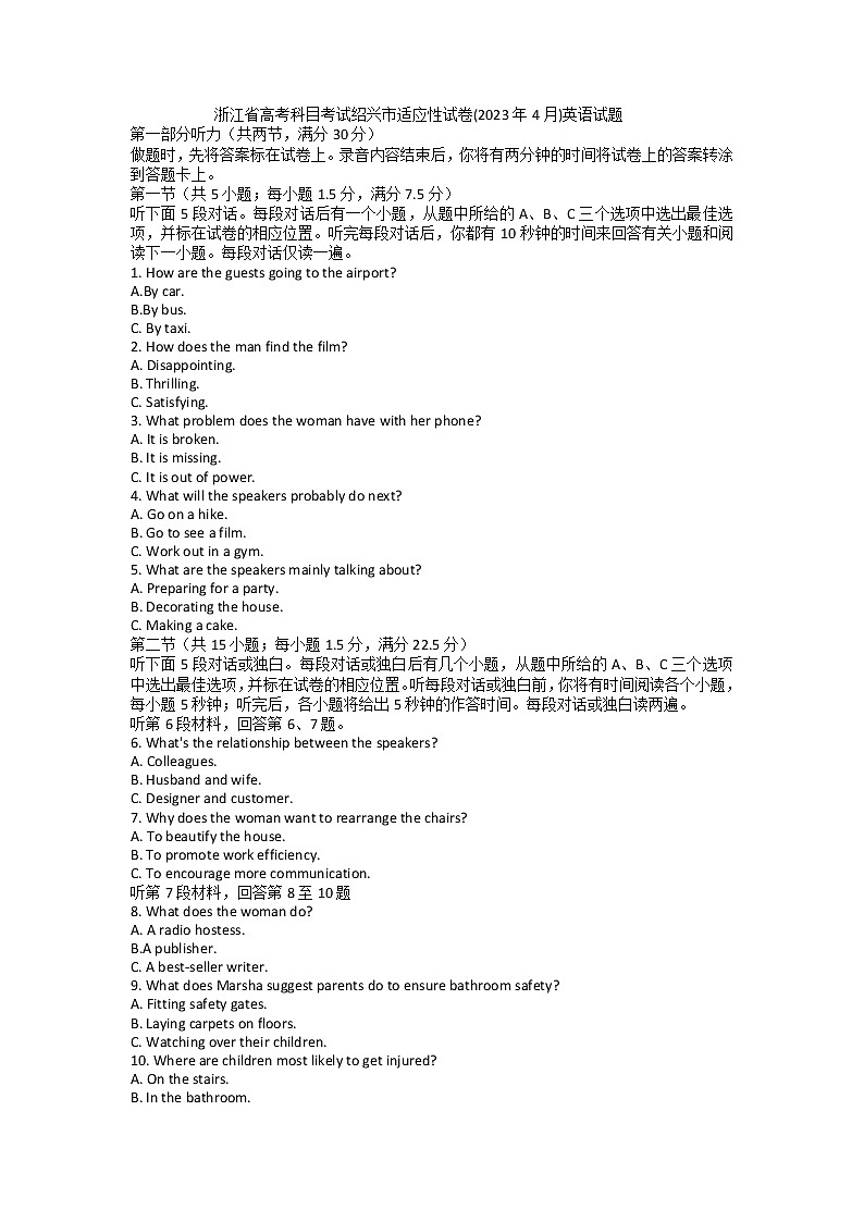 2023届浙江省绍兴市高三4月高考科目考试适应性考试（二模）英语试题01