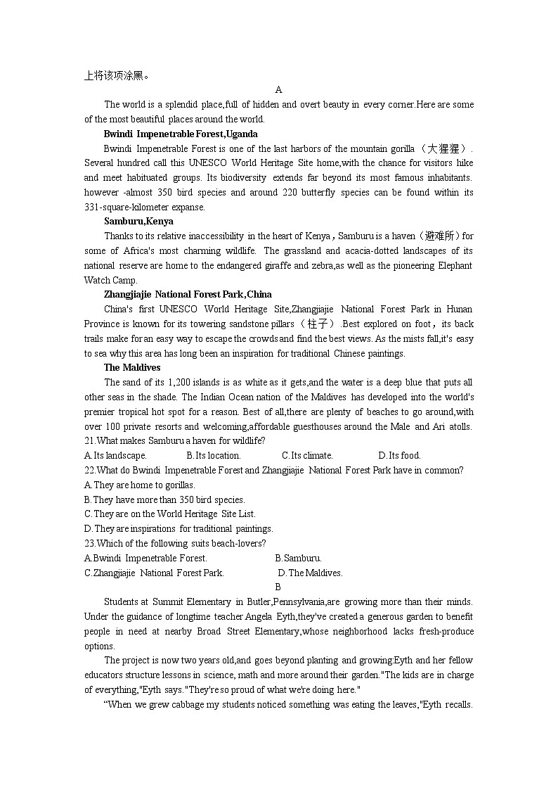 2023届山西省三晋名校联盟高中毕业班4月阶段性测试（五）英语试题03