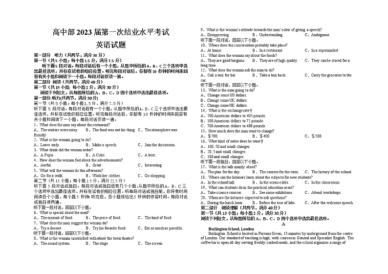 2023届江西省新余市分宜县分宜中学高三一模英语试题01