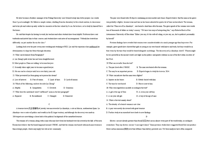 2023届山西省金科大联考高三月份模拟检测英语试卷03