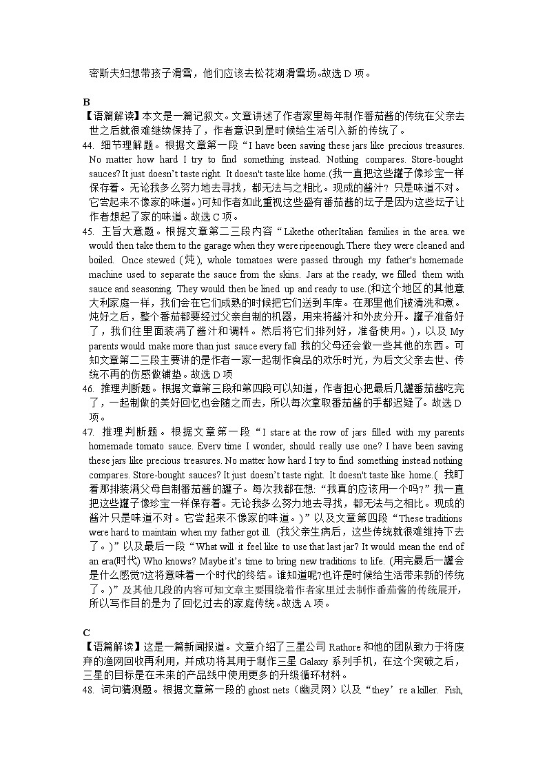 广东省深圳外国语学校2022-2023学年高二下学期第一次月考英语答案第2页