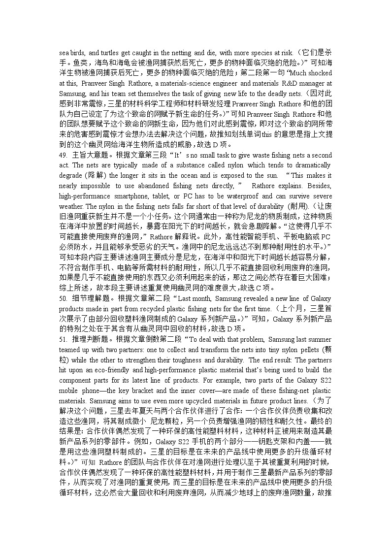 广东省深圳外国语学校2022-2023学年高二下学期第一次月考英语答案第3页