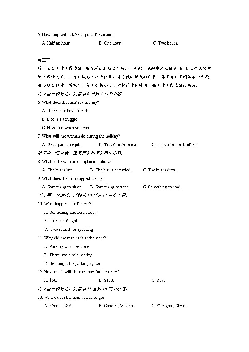 广东省深圳外国语学校2022-2023学年高二下学期第一次月考英语试题第2页