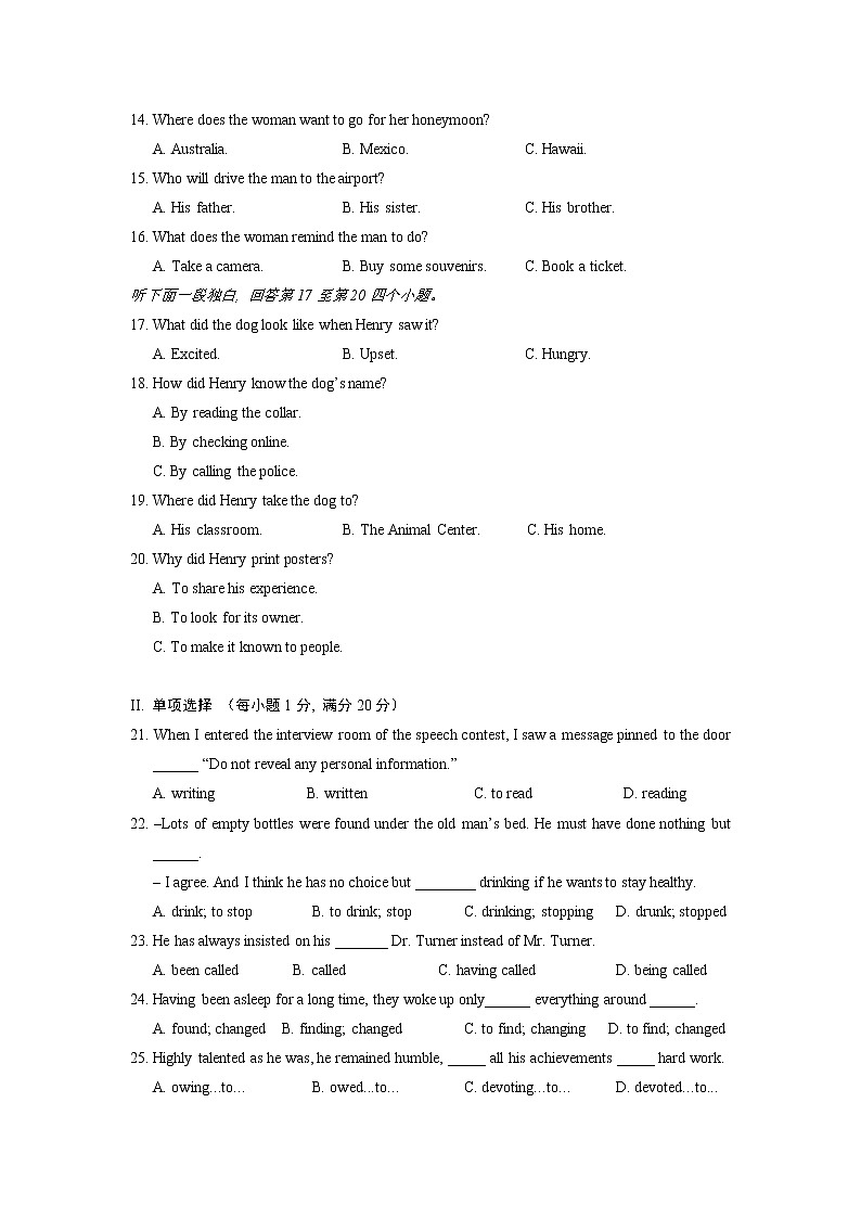 广东省深圳外国语学校2022-2023学年高二下学期第一次月考英语试题第3页