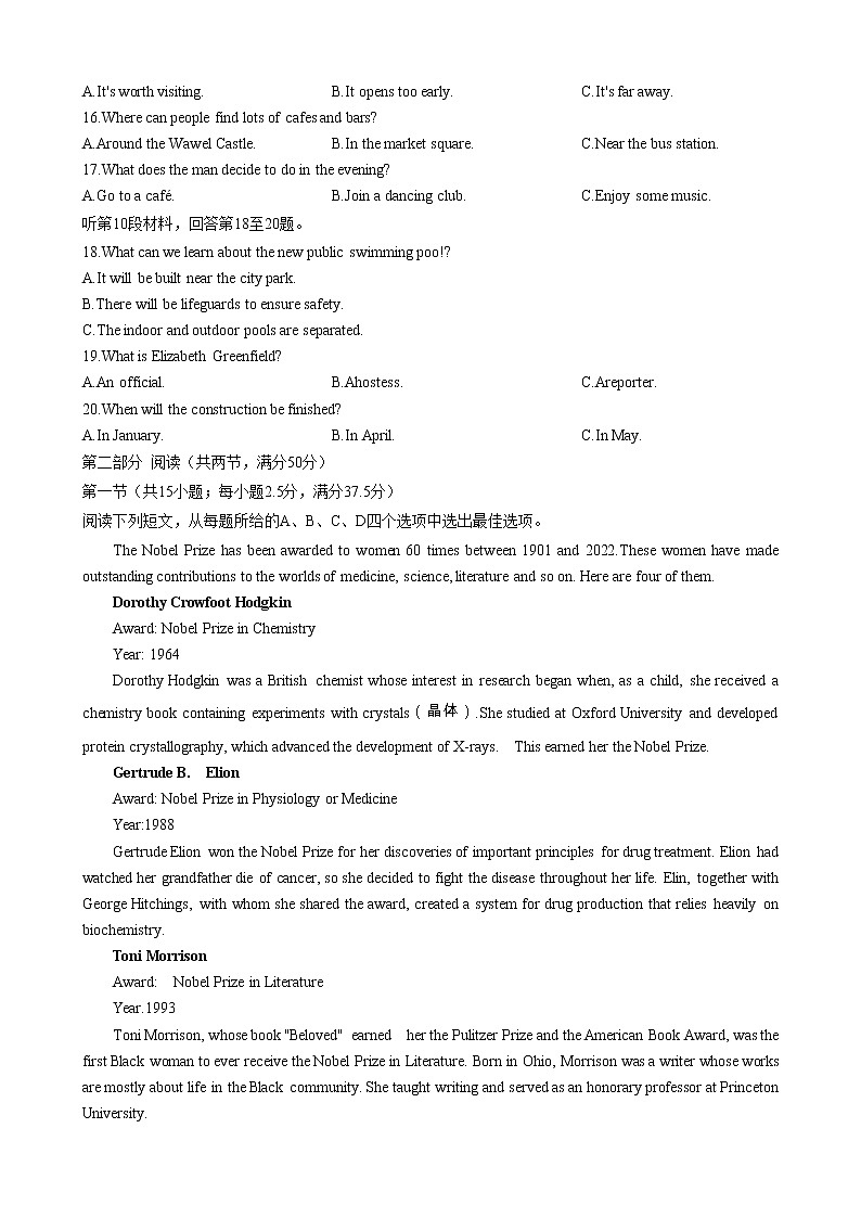 河北省石家庄市2023届高三英语下学期教学质量检测（二）（一模）（Word版附答案）03