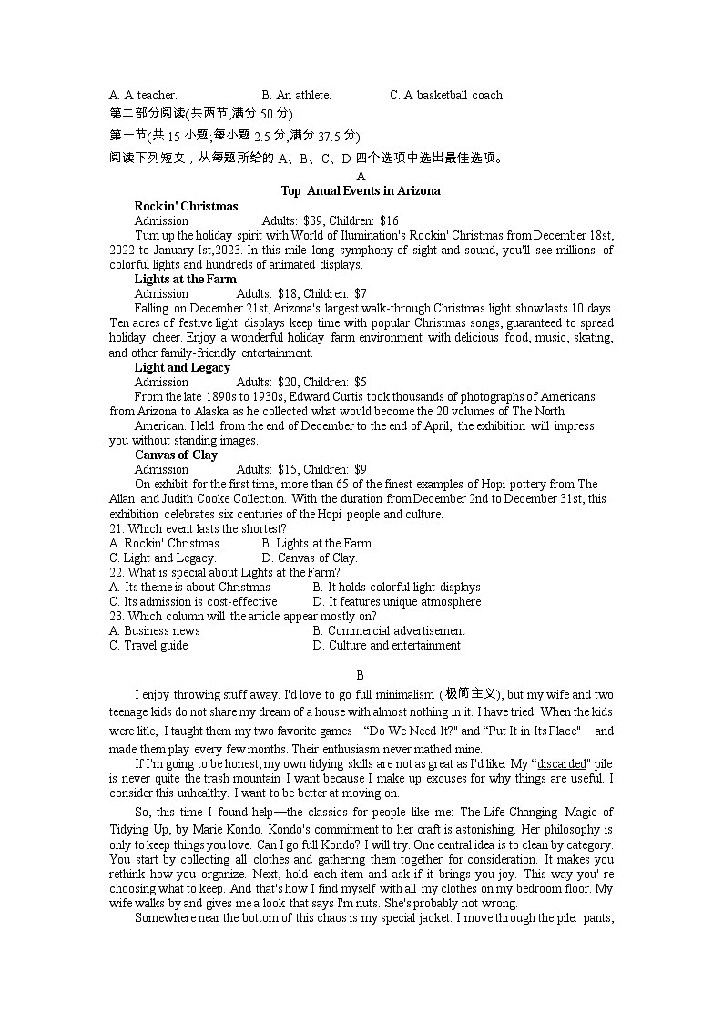 江苏省盐城市亭湖高级中学2023届高三英语下学期一模试题（Word版附答案）第2页