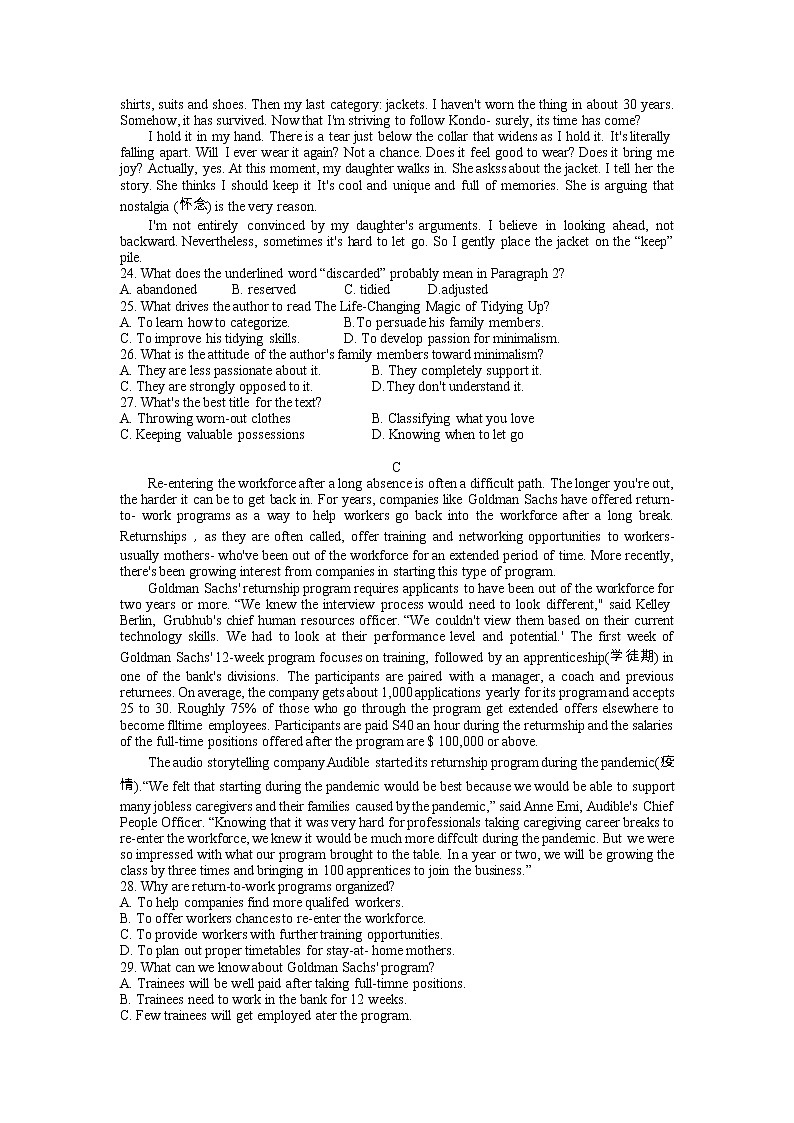 江苏省盐城市亭湖高级中学2023届高三英语下学期一模试题（Word版附答案）第3页