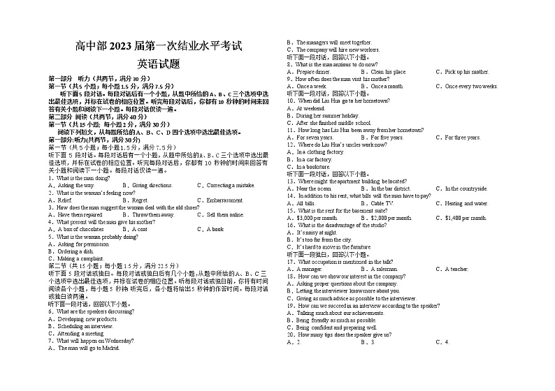 2023届江西省鄱阳县第一中学高三一模英语试题01
