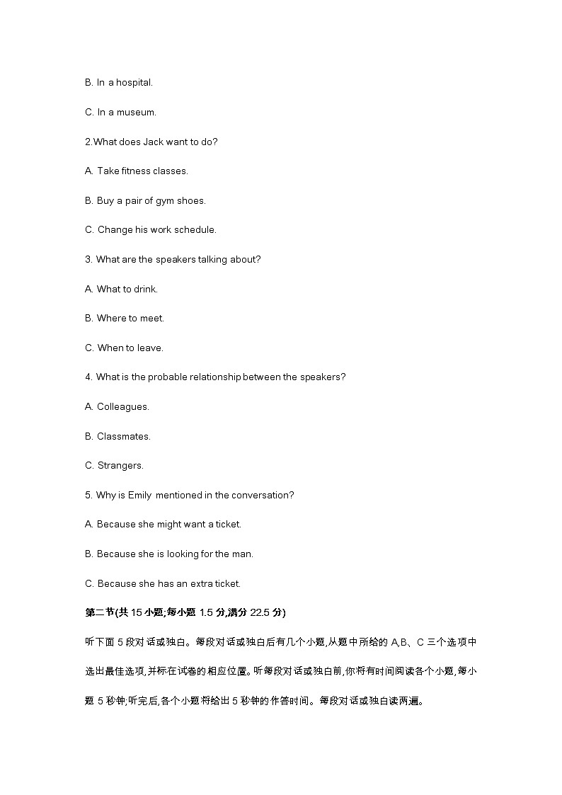 湘豫名校联考2023年4月高三第二次模拟考试英语试题及答案第2页