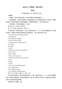 湖南省108所学校2022-2023学年高一英语下学期期中联考试题（Word版附答案）