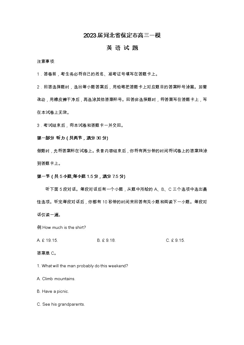 2023届河北省保定市高三一模英语试题及答案01