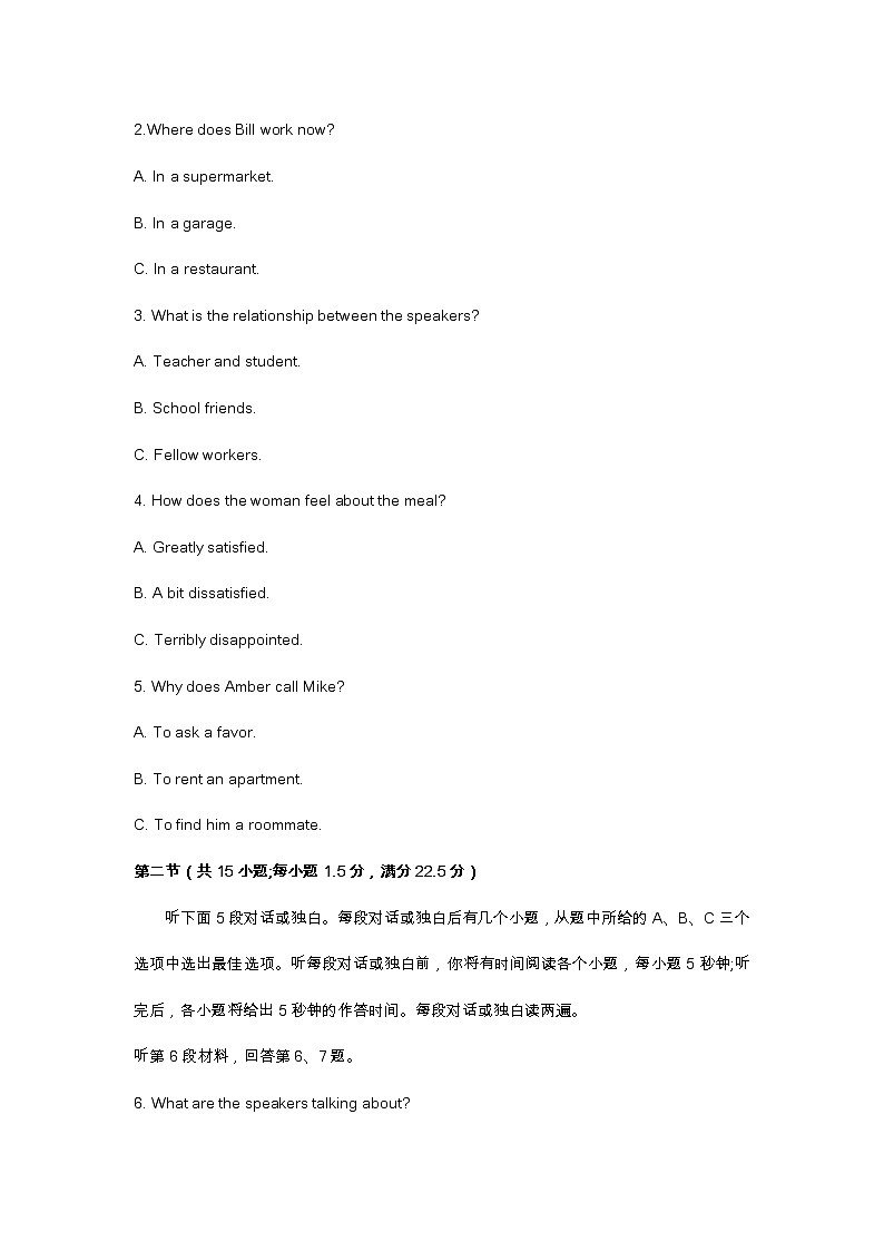 2023届河北省保定市高三一模英语试题及答案02
