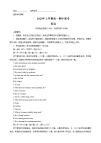 湖南省108所学校2022-2023学年高一下学期期中联考英语试题 Word版含答案