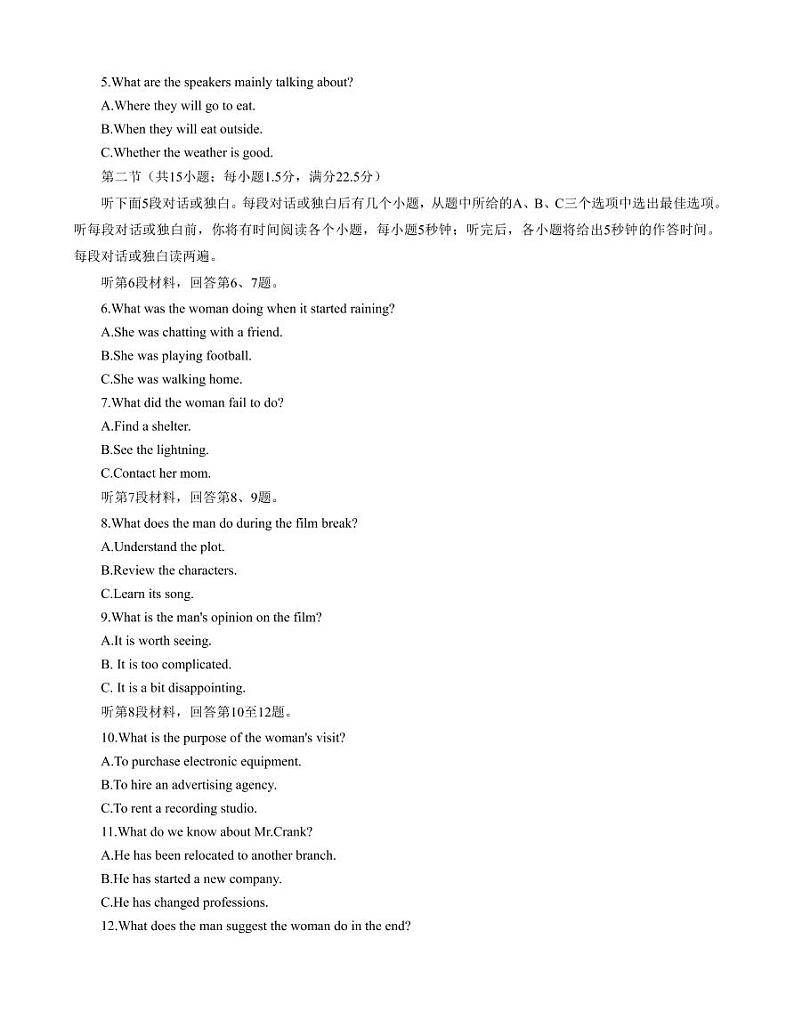 江西省宜春市2023届高三下学期第二次模拟考试 英语 PDF版含答案02