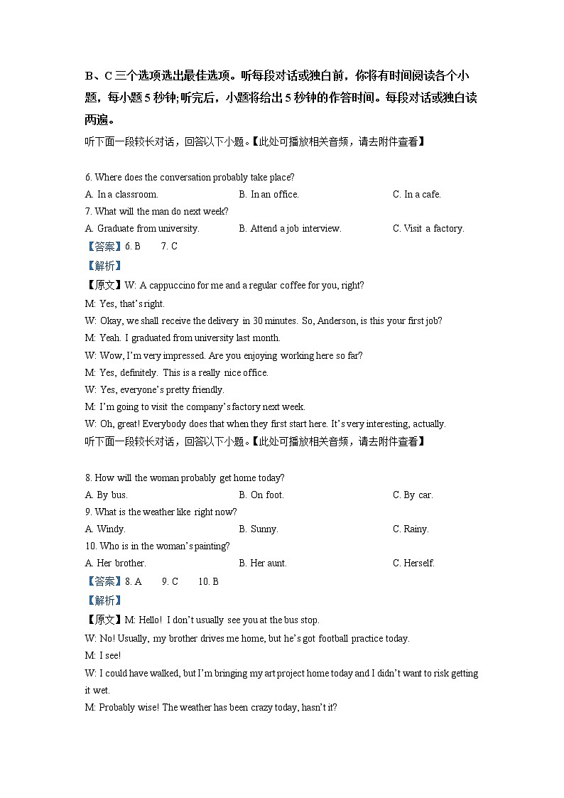 江苏省南通市如皋市2022-2023学年高二下学期3月月考英语试题Word版含解析第3页