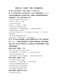 江苏省镇江市镇江中学2022-2023学年高一英语下学期3月检测试卷（Word版附解析）