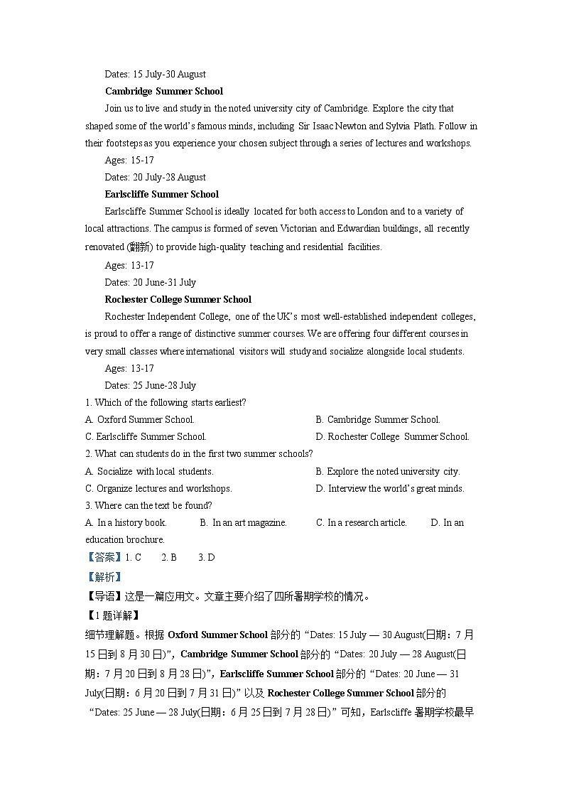 江苏省镇江市镇江中学2022-2023学年高一英语下学期3月检测试卷（Word版附解析）03