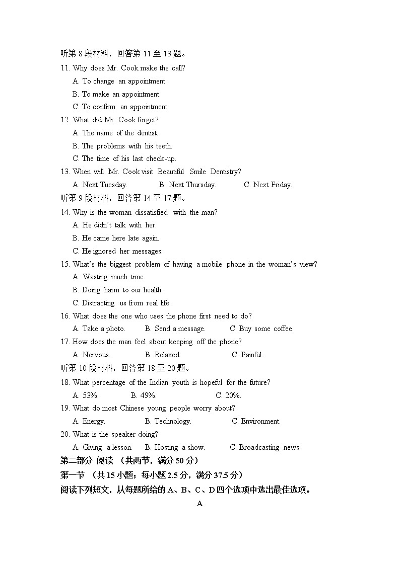 江苏省连云港市高级中学2022-2023学年高二英语下学期3月月考试题（Word版附答案）第2页