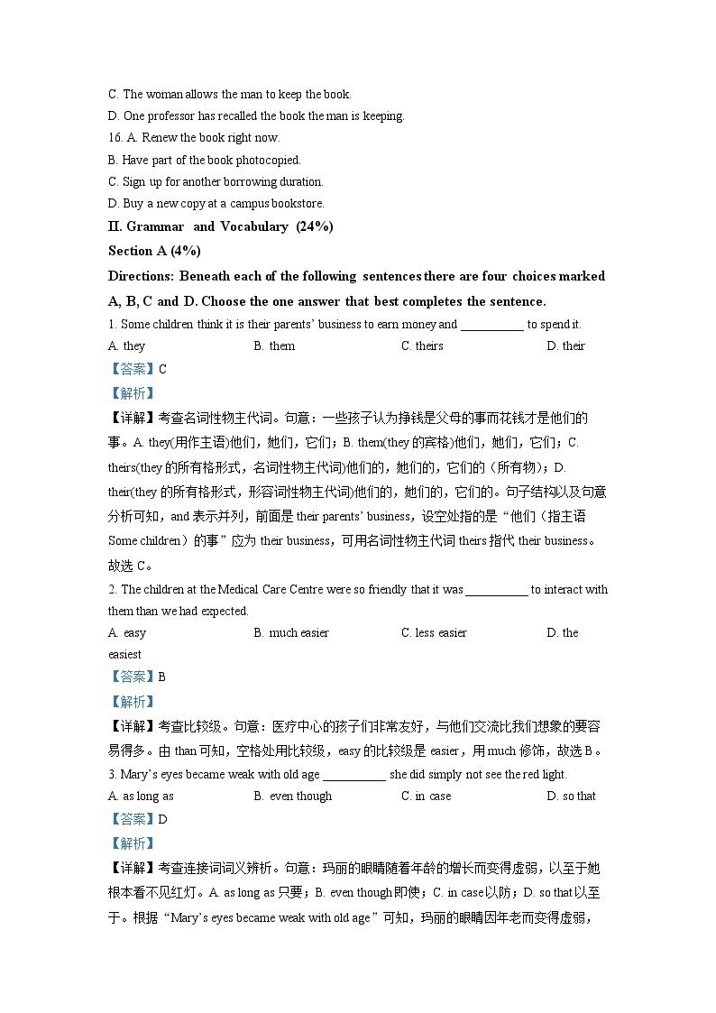 上海市格致中学2022-2023学年高一英语下学期3月月考试卷（Word版附解析）03