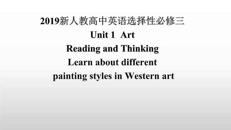 高中英语人教版（2019）选择性必修第三册 Unit 1 Reading and Thinking课件PPT01