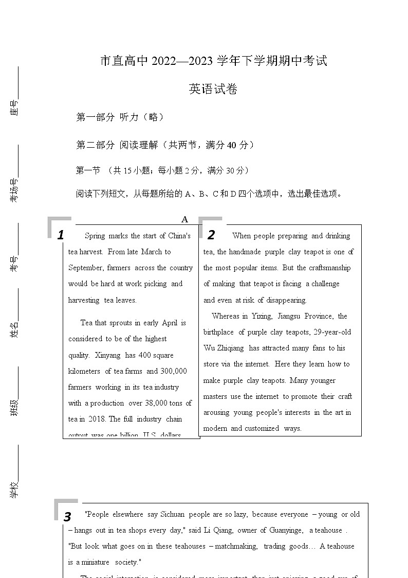 河南省巩义市市直高级中学2022-2023学年高二下学期期中考试英语试题第1页