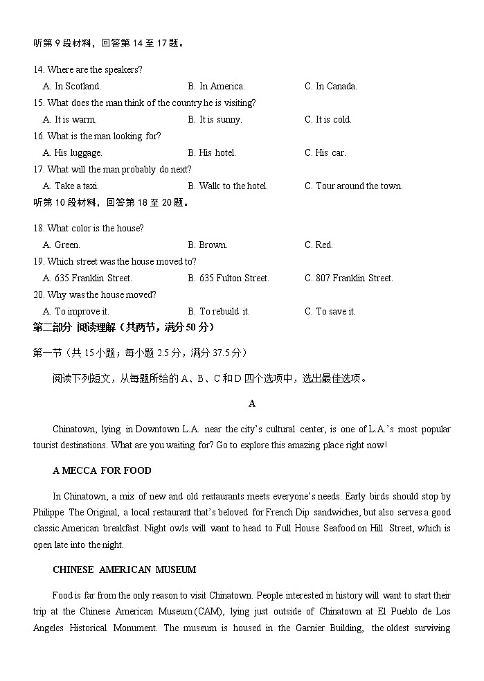 2023高三试题第3页