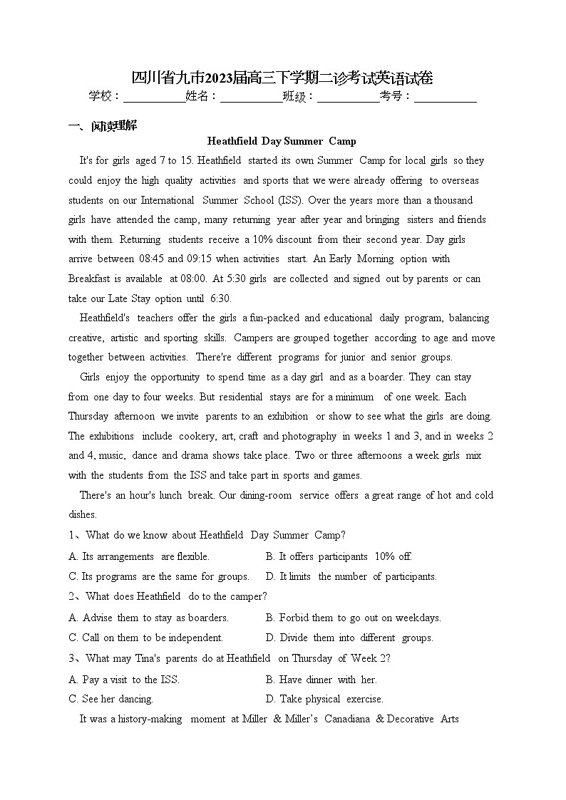 四川省九市2023届高三下学期二诊考试英语试卷（含答案）第1页