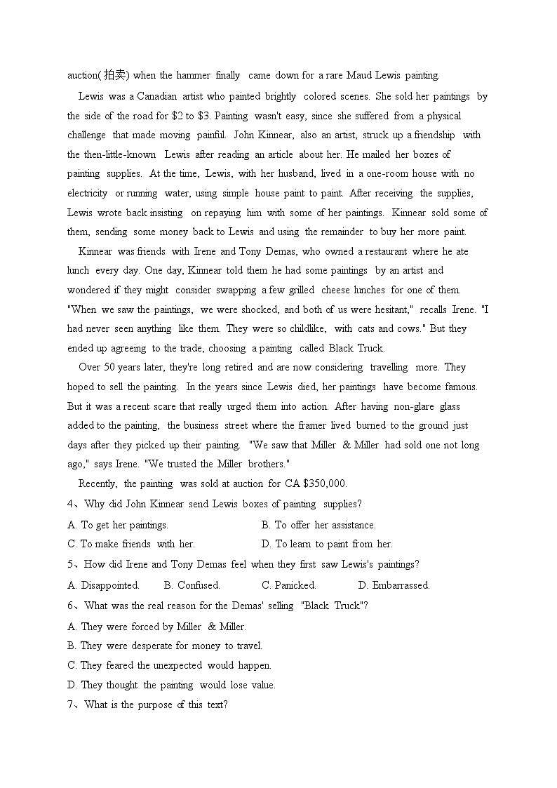 四川省九市2023届高三下学期二诊考试英语试卷（含答案）第2页