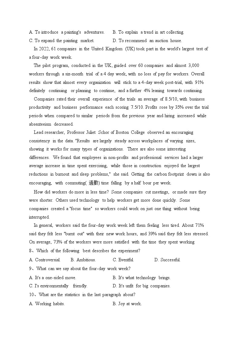 四川省九市2023届高三下学期二诊考试英语试卷（含答案）第3页