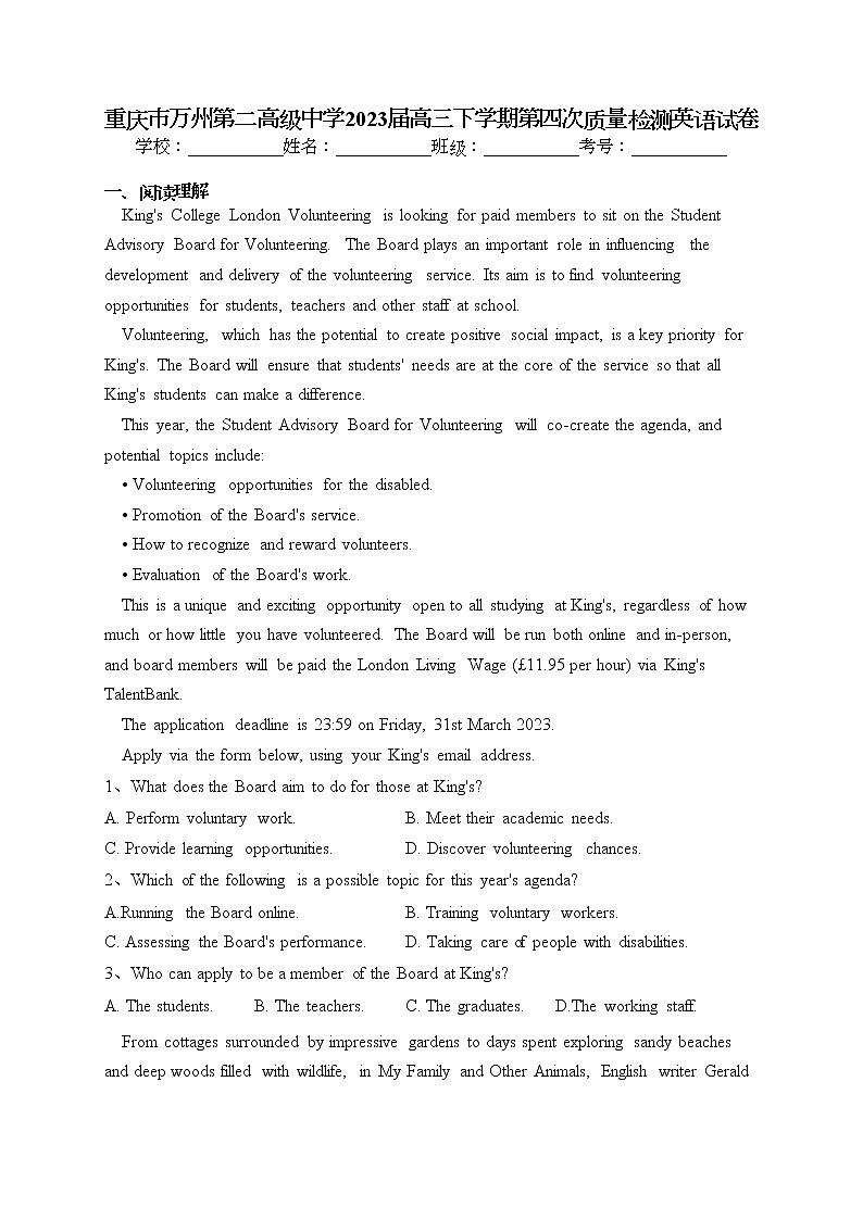重庆市万州第二高级中学2023届高三下学期第四次质量检测英语试卷（含答案）第1页