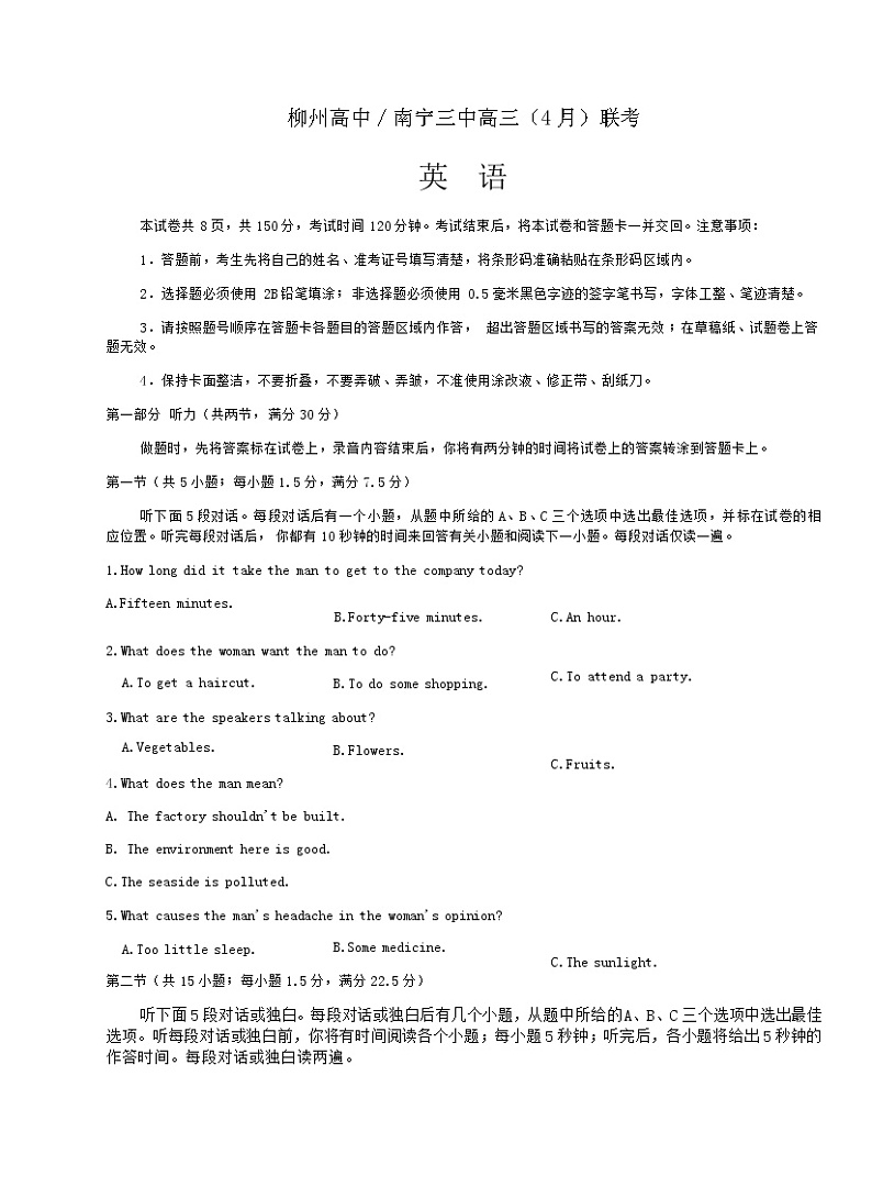 广西柳州高级中学、南宁市第三中学2022-2023学年高三下学期4月联考试题  英语   Word版含答案01