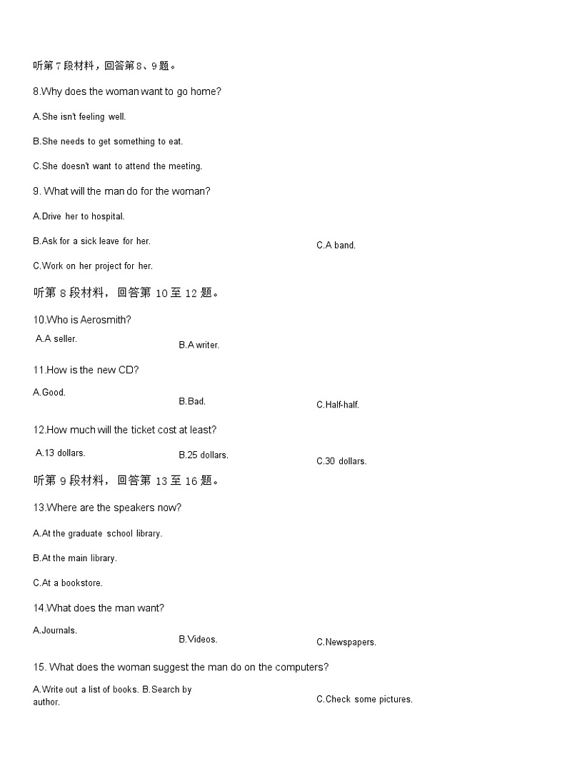 广西柳州高级中学、南宁市第三中学2022-2023学年高三下学期4月联考试题  英语   Word版含答案03