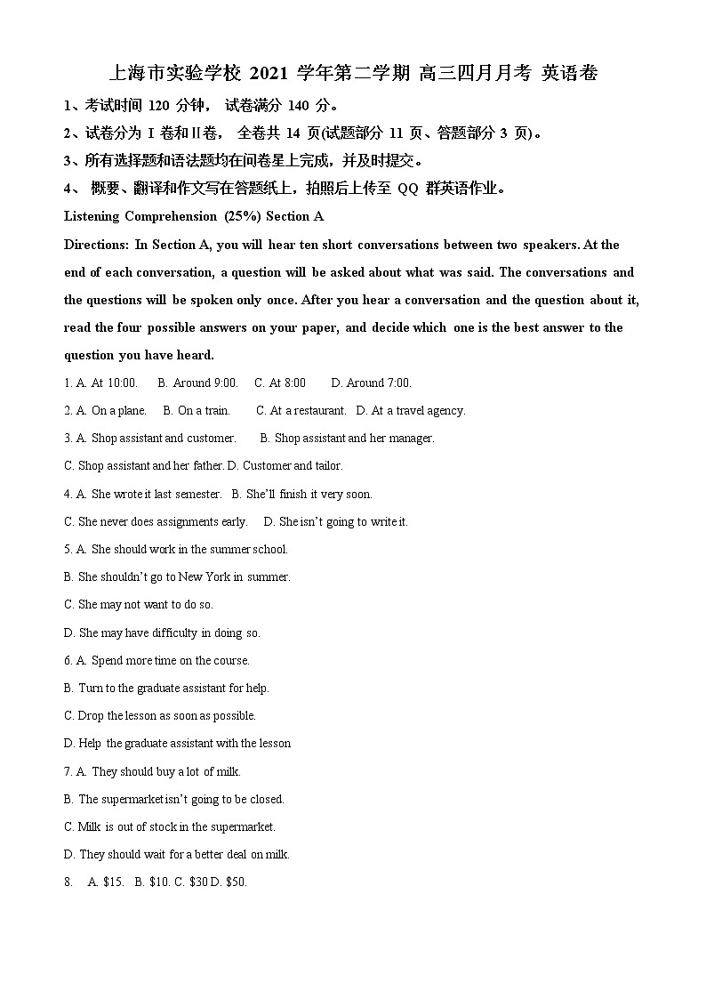 上海市实验学校2021-2022学年高三四月月考英语试题含解析第1页