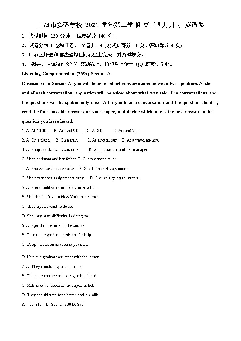 上海市实验学校2021-2022学年高三四月月考英语试题无答案第1页