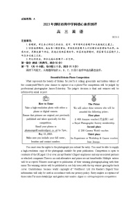 2023潍坊高三下学期3月学科核心素养测评试题英语含答案